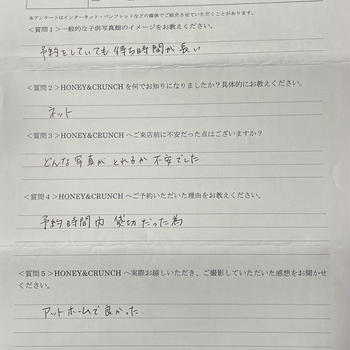 S様口コミ評判/大阪市淀川区より子ども写真撮影/10310連番