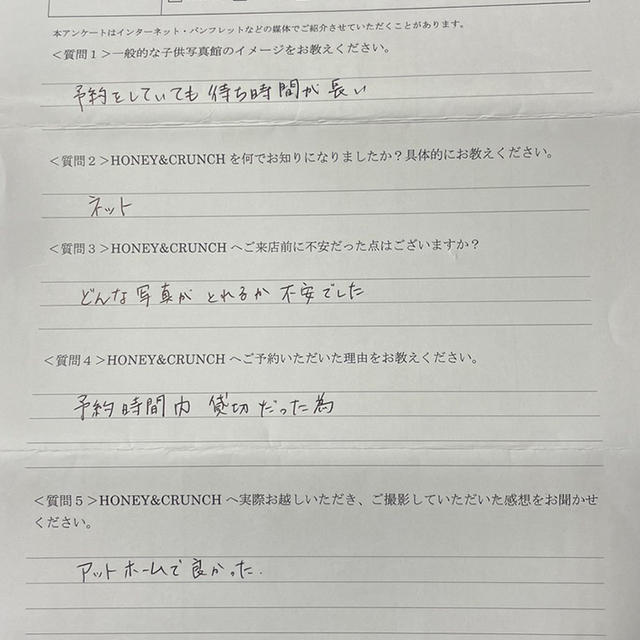 S様口コミ評判/大阪市淀川区より子ども写真撮影/10310連番
