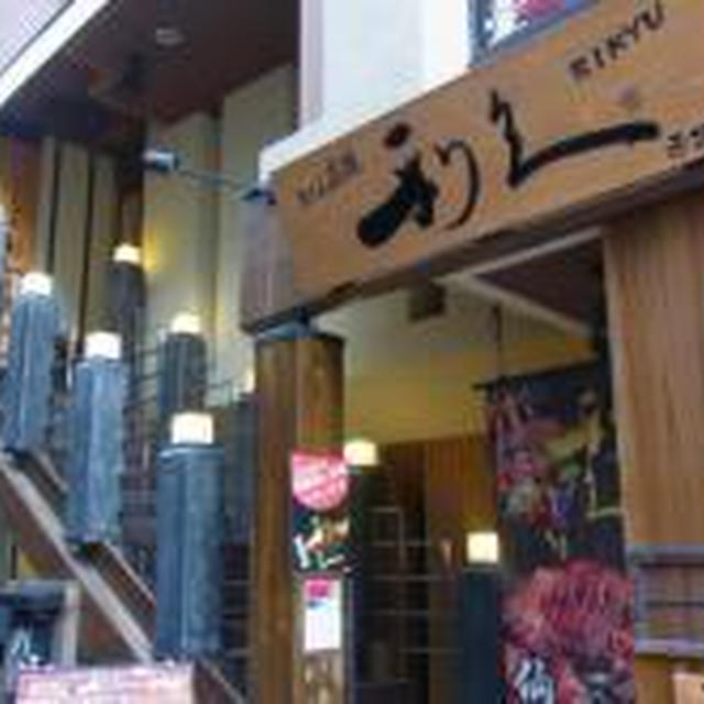 分厚いわぁ〜。。利久の牛タン「極」定食