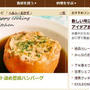 クックパッド✿本日のピックアップレシピに！