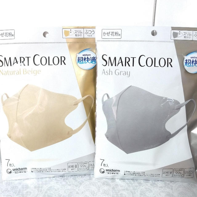 超快適マスクのSMART COLOR　スマート カラー