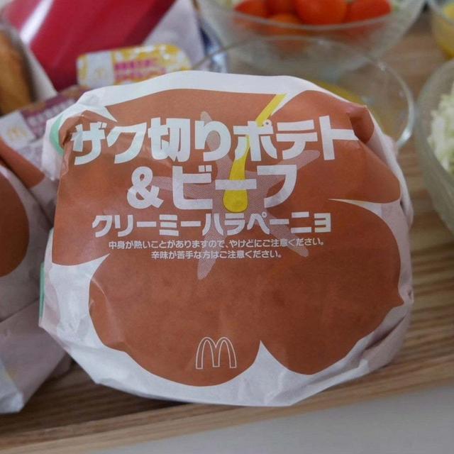 ハワイや〜んなおうちマック、昨日の昼ごはん#本日のおうちごはん