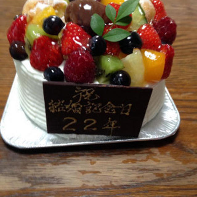 結婚記念日