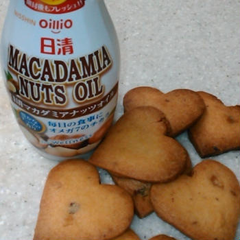マカダミアナッツオイルdeクルミクッキー
