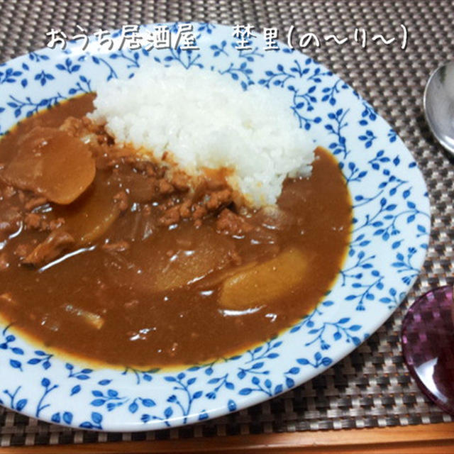 大根と椎茸を使ってカレーを作りました。(283円)