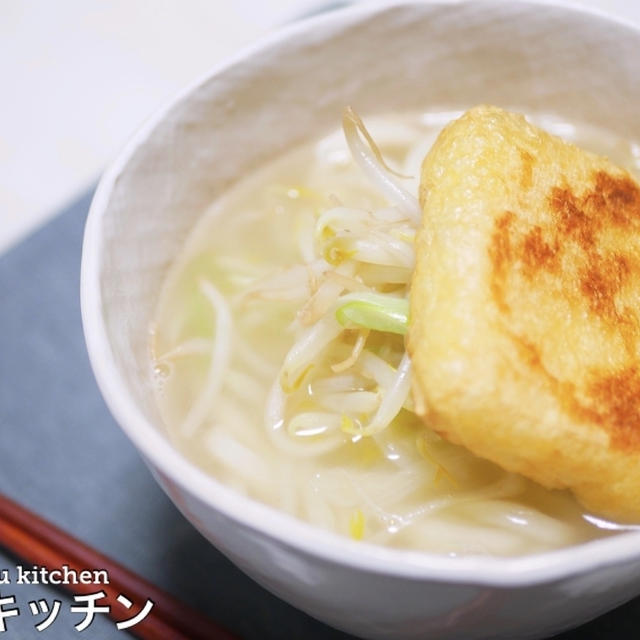 【材料費100円くらい!】【超絶簡単!】なのに想像以上の美味しさ『シャンタンうどん』の作り方