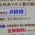 臨海セミナー「Ａ特待」の実態とは？小１息子に認定書が届きました