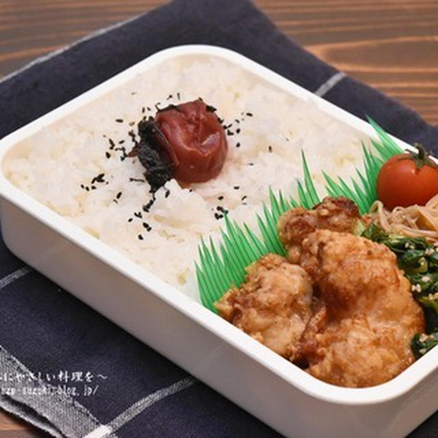 鶏のから揚げべんとう。