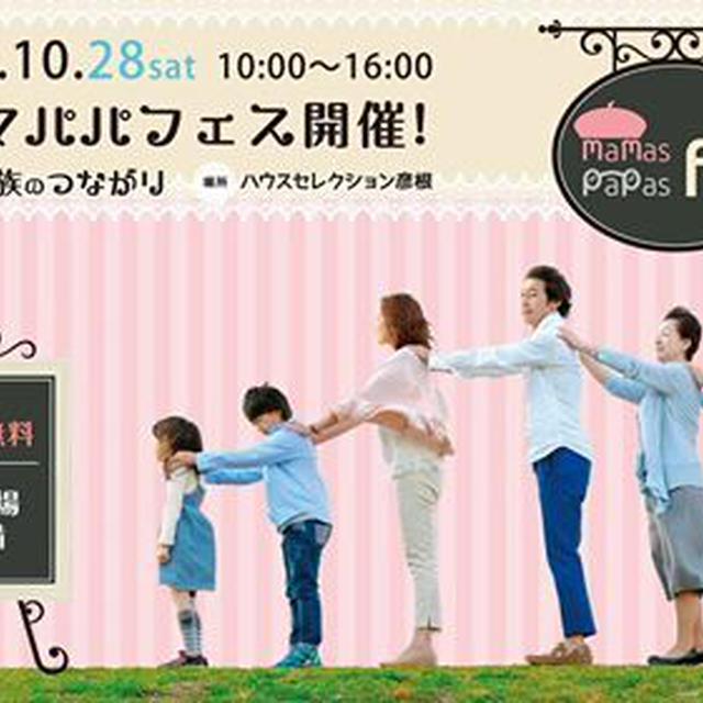 今週末のイベント予定