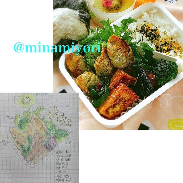 お弁当おかず【厚揚げと夏野菜の照り炒め】 #お弁当記録
