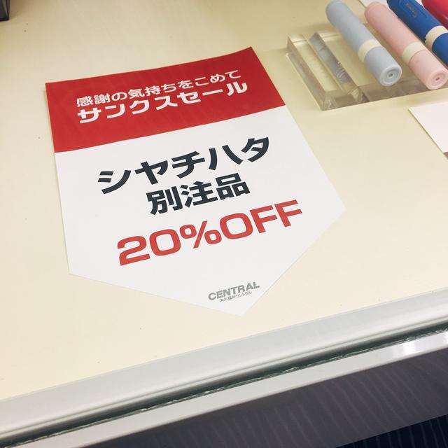 ”りさ”で印鑑を作るの巻き