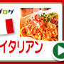 ＜スパイスで美味しいミートソース（バジル・オレガノ・タイム）＞【スパイス大使GABANスパイス３種セットモニター】