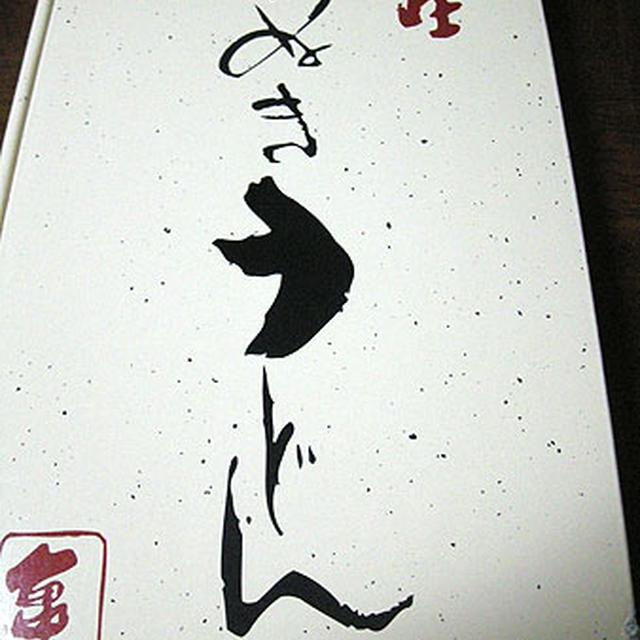 香川・亀城庵・さぬきうどん