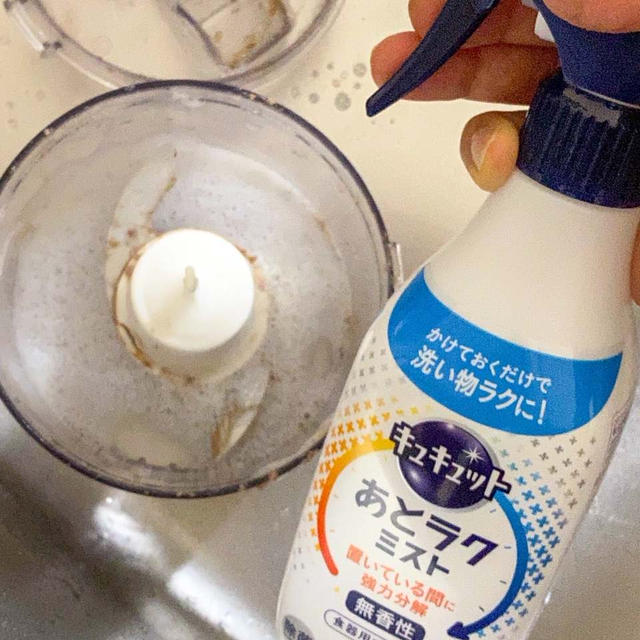 ＊【レシピブログ】あとラクミストで片付け楽々♪＊
