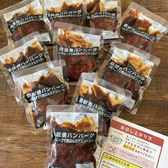 冷凍庫に常備しておきたい極旨デミソースハンバーグ