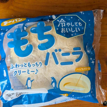 もちっと食感とバニラクリームの組み合わせが良かった第一パンのもちバニラ