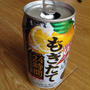 アサヒビール「もぎたて」レモンを飲んでみました