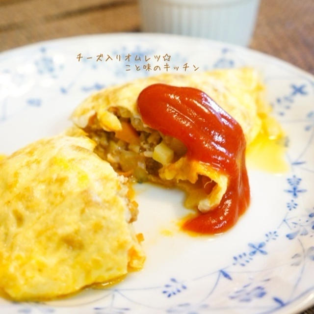 チーズ入りオムレツとランチ♪