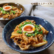 味噌豚キムチーズ丼♡【#簡単レシピ#ごはん】