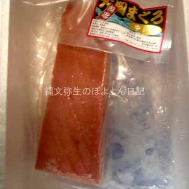 大間マグロ魚忠　大間まぐろ　中トロ　自宅で手軽に大間のマグロを♪