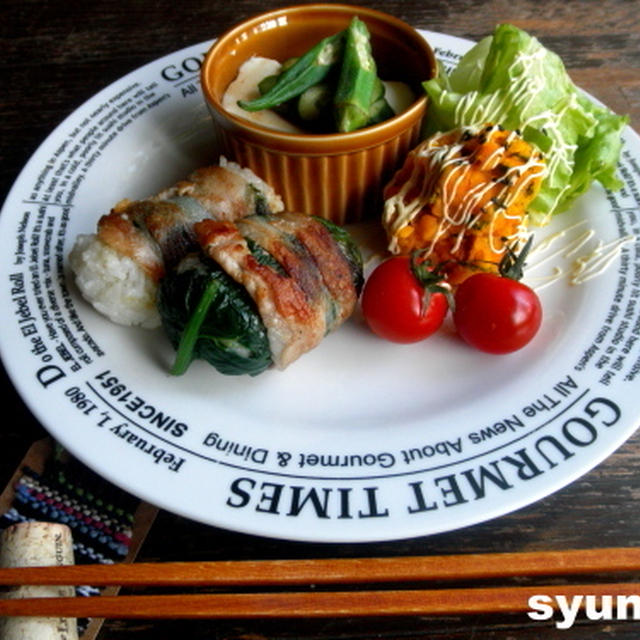 肉巻きほうれん草おにぎりのワンプレートで朝ごはん＊連載記事を更新しました