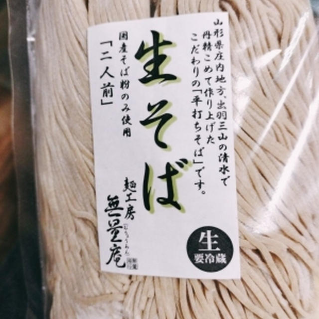 お蕎麦