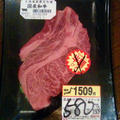 “負けるな！国産和牛！！” ということでステーキを焼いてみた。