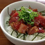 お昼ご飯に珍しく「ヅケまぐろ丼」