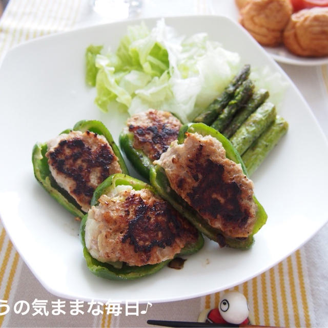 ピーマンの肉詰めで夜ご飯☆