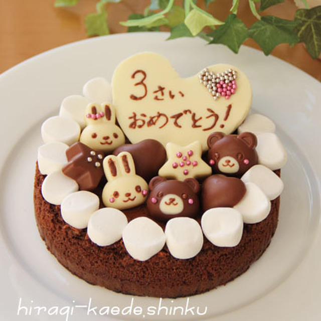 キュート くまとうさぎのチョコレートデコレーションケーキ ちぃ3歳の誕生日 By Shinkuさん レシピブログ 料理ブログのレシピ満載