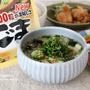 リケンのわかめスープを使って♡野菜たっぷり！ねばとろがやみつきの冷汁風スープ♡