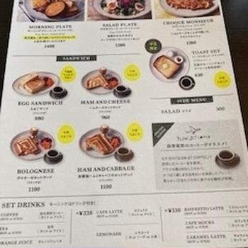 築地ニューオープンのカフェでホットサンドモーニング