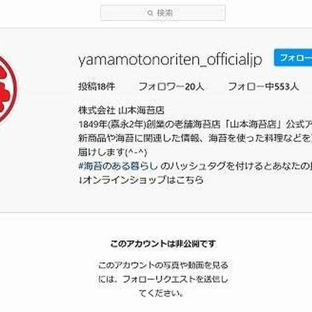偽公式アカウントの増えたInstagram