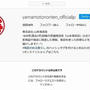 偽公式アカウントの増えたInstagram