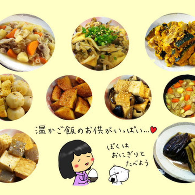 「煮物さーん集まってー＾＾」「はーい♪」