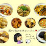 「煮物さーん集まってー＾＾」「はーい♪」