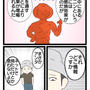 焼き梅干しとやらが痩せるかどうかについて