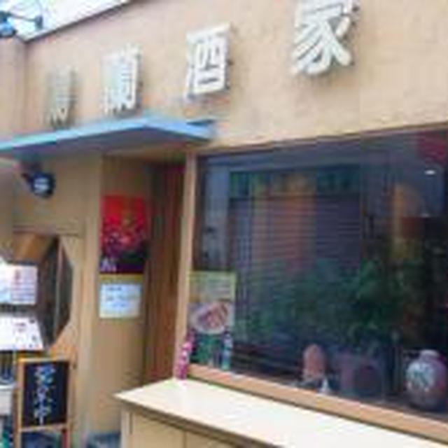 続き）上海蟹オスメス食べ比べ！初台 蘭蘭酒家