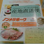ノンメタポークって知っていますか？～クックパッド