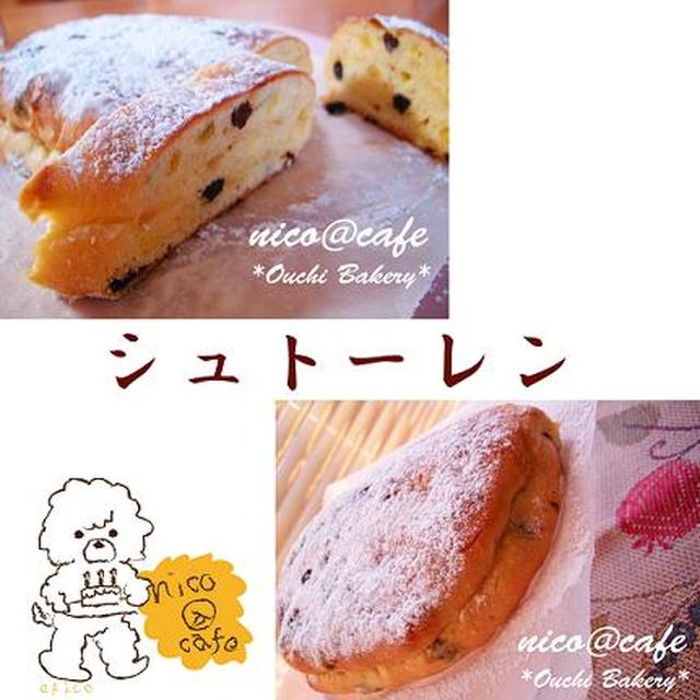 贅沢シュトーレン♪