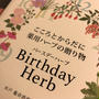 BIRTH DAY Herb