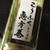 こうふく恵方巻き　BYなだ万