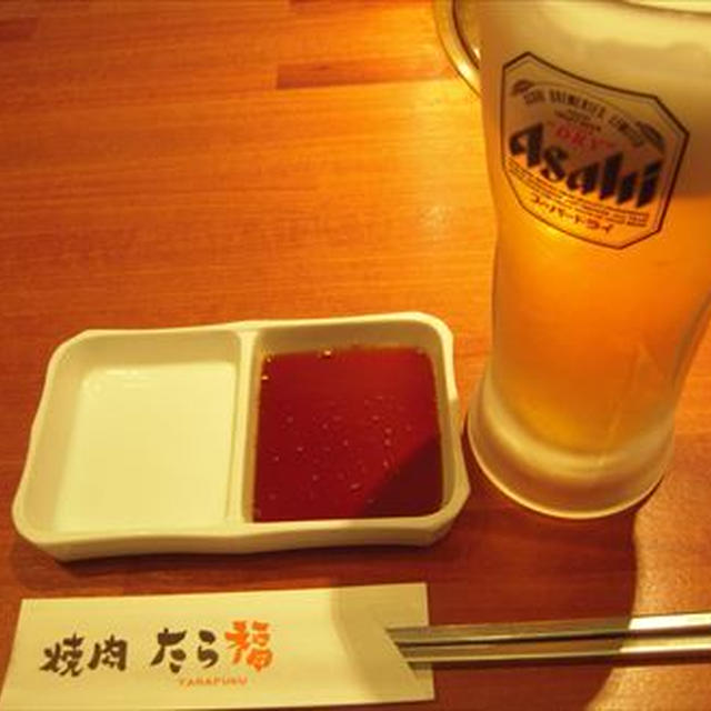焼肉　たら福で、たっぷり肉！夏を乗り切ろう！