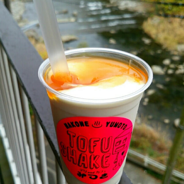 箱根の新名物！生とうふシェイク☆箱根湯本