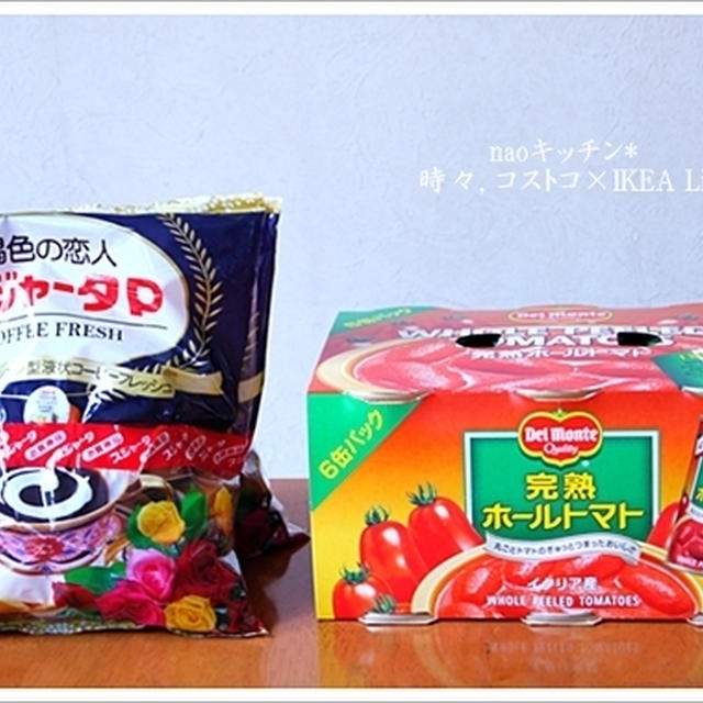 コストコdeお買い物♪（食品編第2弾）