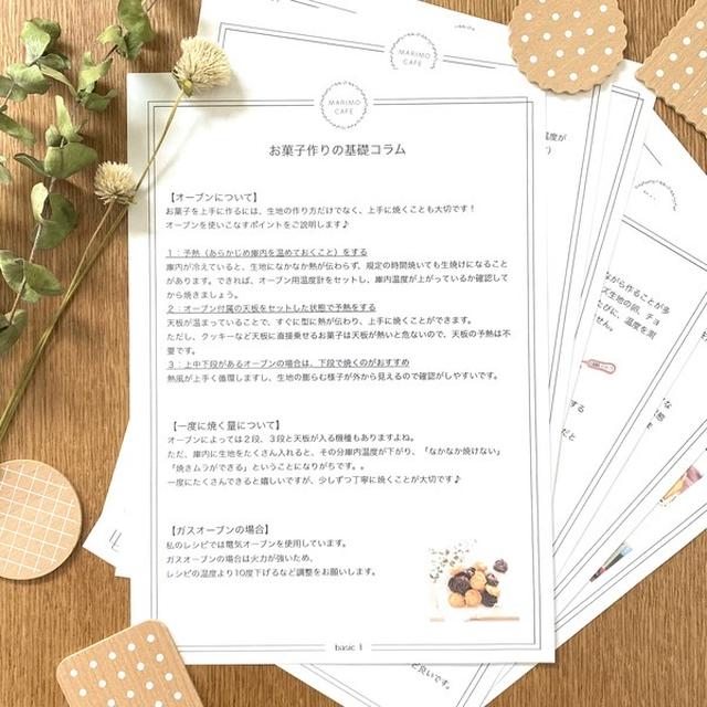 通信講座のテキスト＝私の頭の中