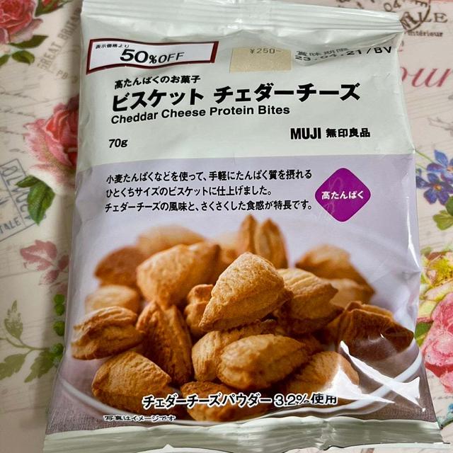 【お買得】無印良品 高たんぱくのお菓子 ビスケット チェダーチーズ