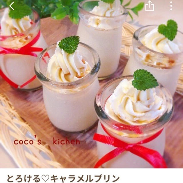 嬉しい報告第2弾♡とひんやりスイーツ