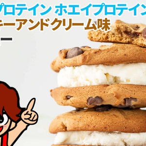 【最安値5kg】送料無料　マイプロテイン クッキー&クリーム味 人気味‼︎マイ