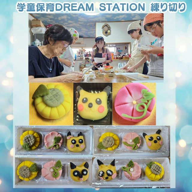 学童保育Dream station　和菓子の練り切り講座